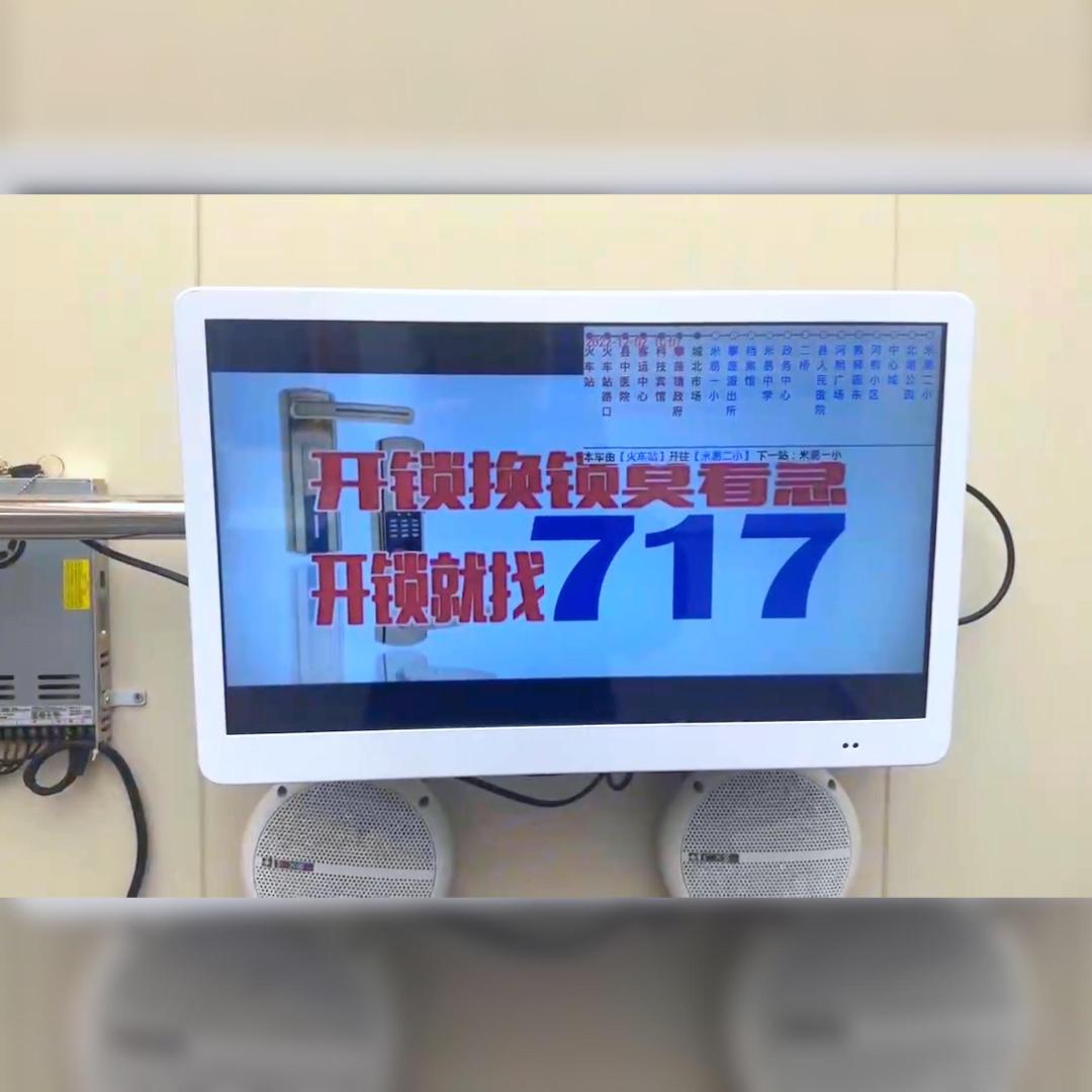 即装即用！明进康助力公交集团实现车载广告数字化升级